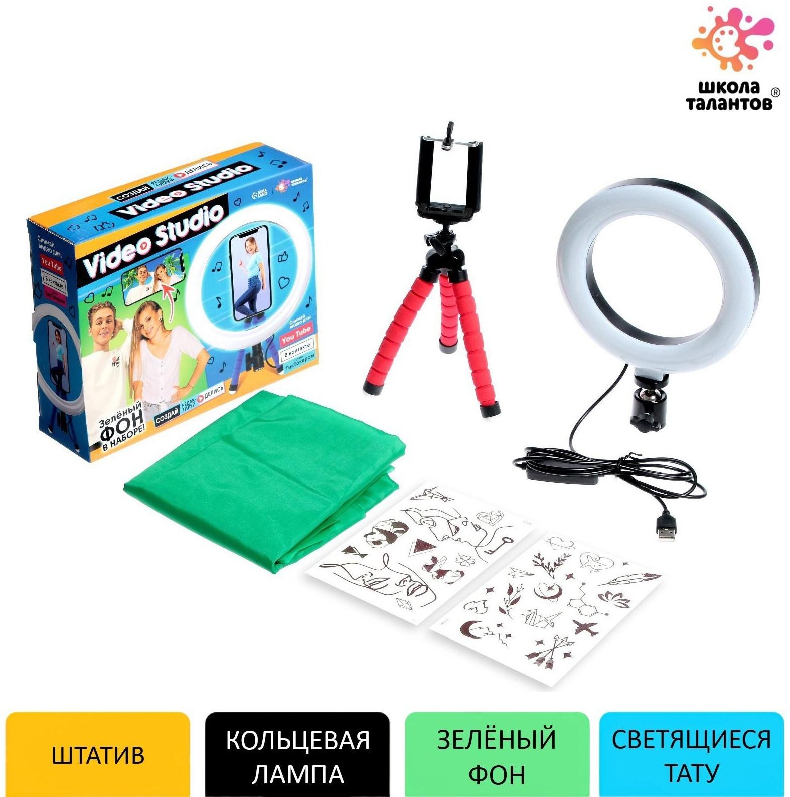 Кольцевая лампа, набор для съёмок видео
