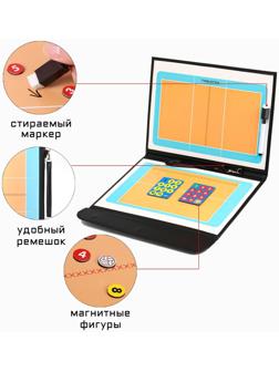 Тактическая магнитная доска для волейбола, 54 х 32 см