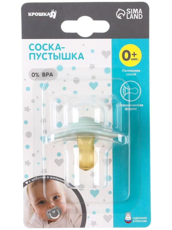 Соска - пустышка классическая, латекс, +0мес., Little happiness