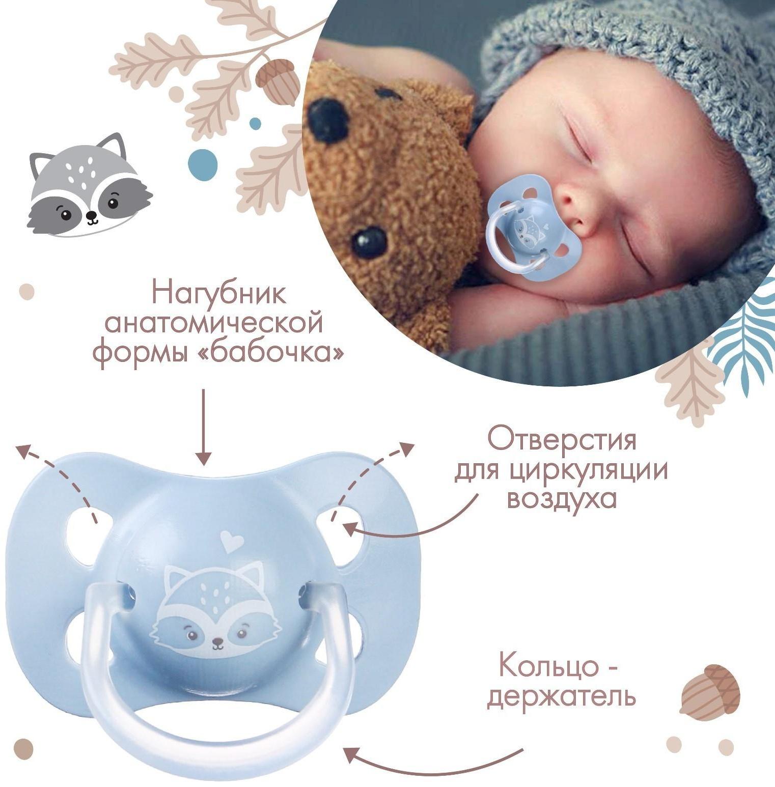 Соска - пустышка классическая, латекс, +0мес., «Енотик»