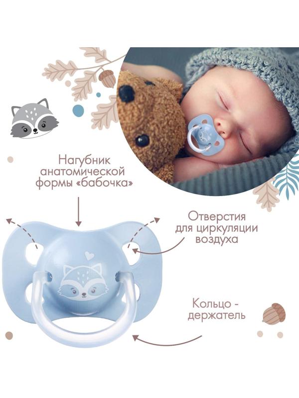 Соска - пустышка классическая, латекс, +0мес., «Енотик»