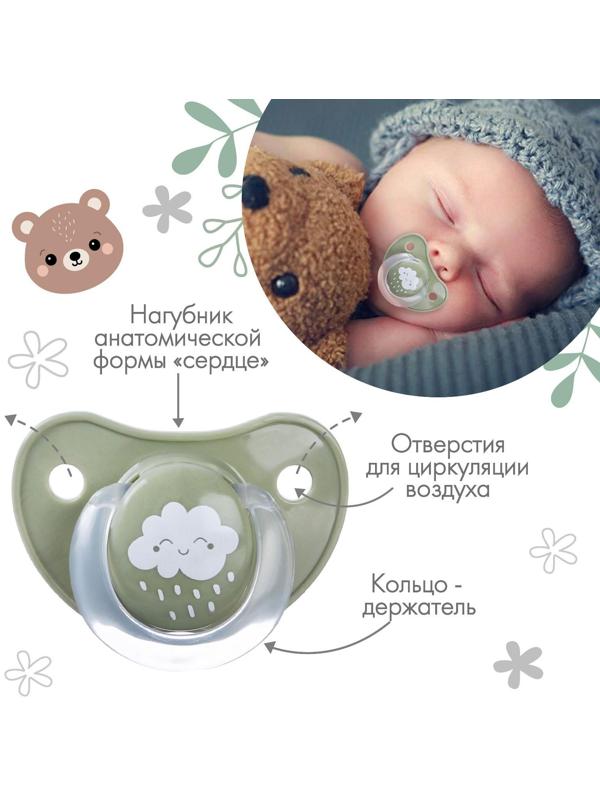 Соска - пустышка классическая, латекс, +3мес., «Облачко»