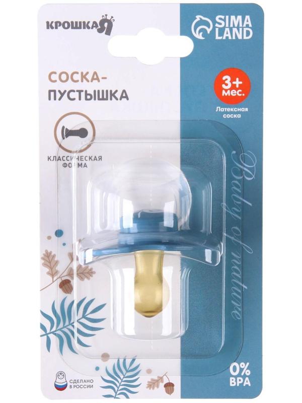 Соска - пустышка классическая, латекс, +3мес., «Листочек»