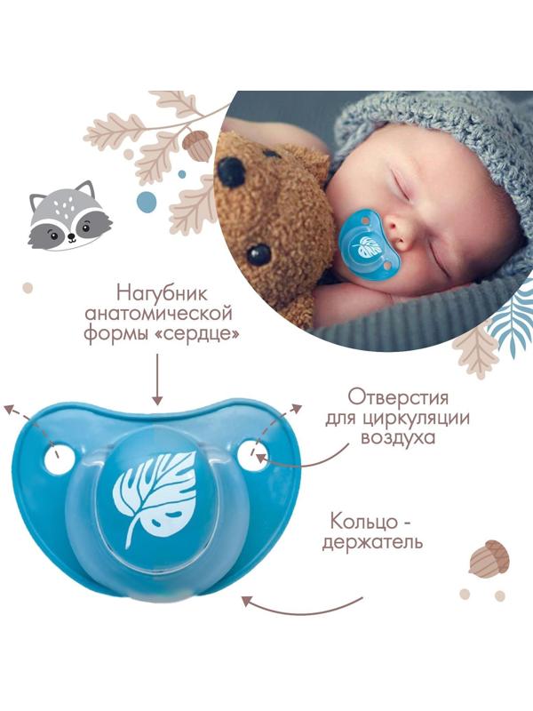 Соска - пустышка классическая, латекс, +3мес., «Листочек»