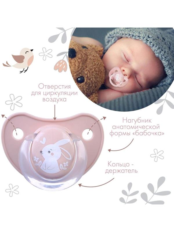Соска - пустышка классическая, латекс, +3мес., «Зайка»