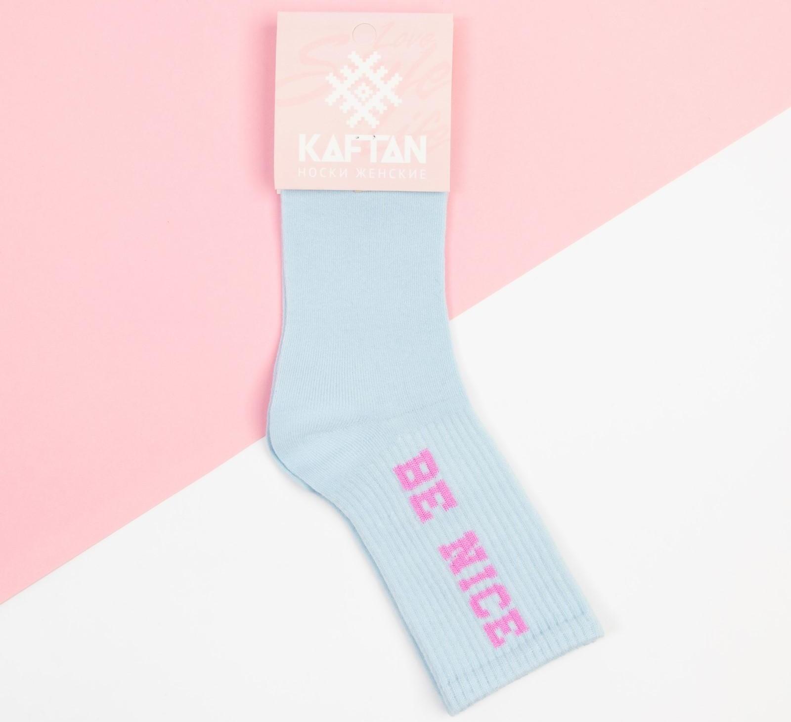 Носки женские KAFTAN 