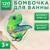 Детские бомбочки для ванны  «Бурляшка динозавр», арбузный взрыв, 120 г