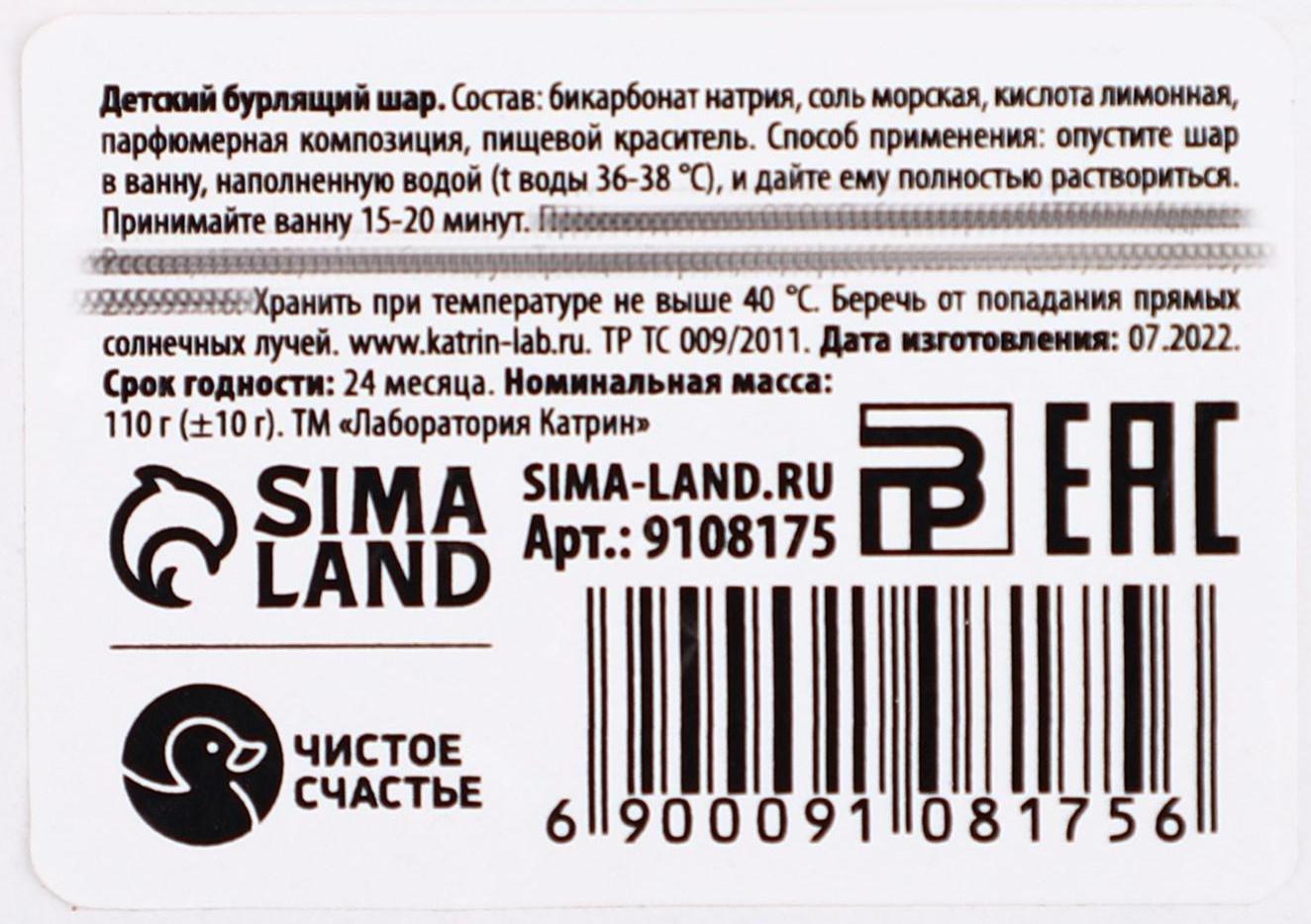 Детские бомбочки для ванны  «Няшка бурляшка», аромат бабл-гам, 110 г