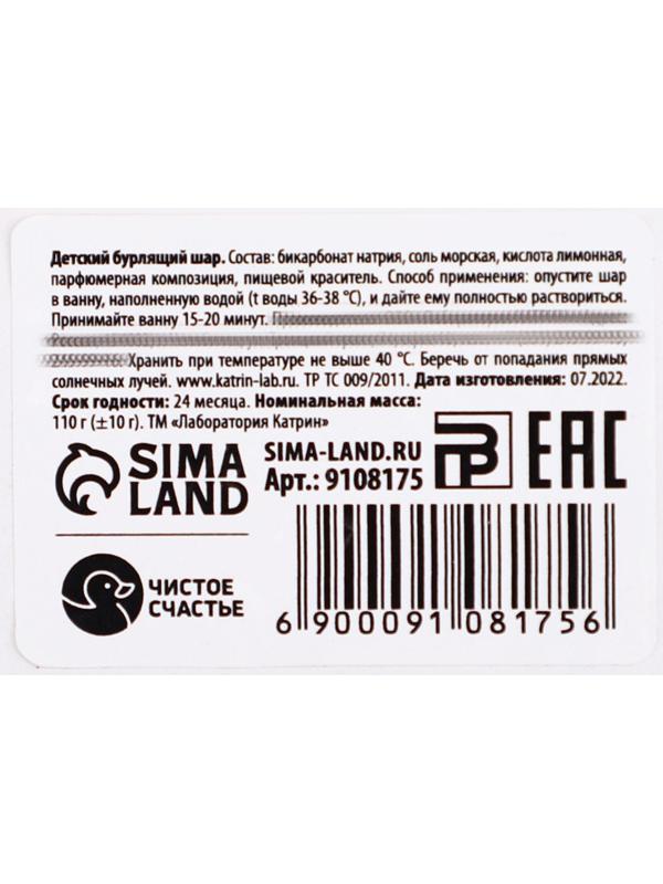 Детские бомбочки для ванны  «Няшка бурляшка», аромат бабл-гам, 110 г