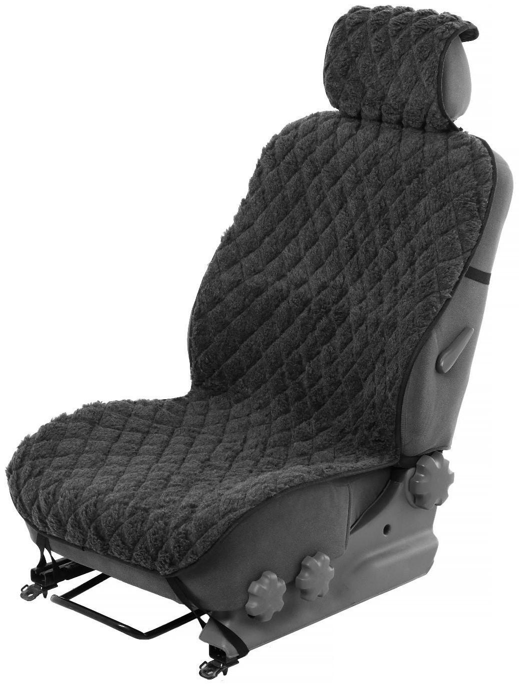 Накидка на переднее сиденье, искусственный мех, ромб, размер 55 х150 см, серый