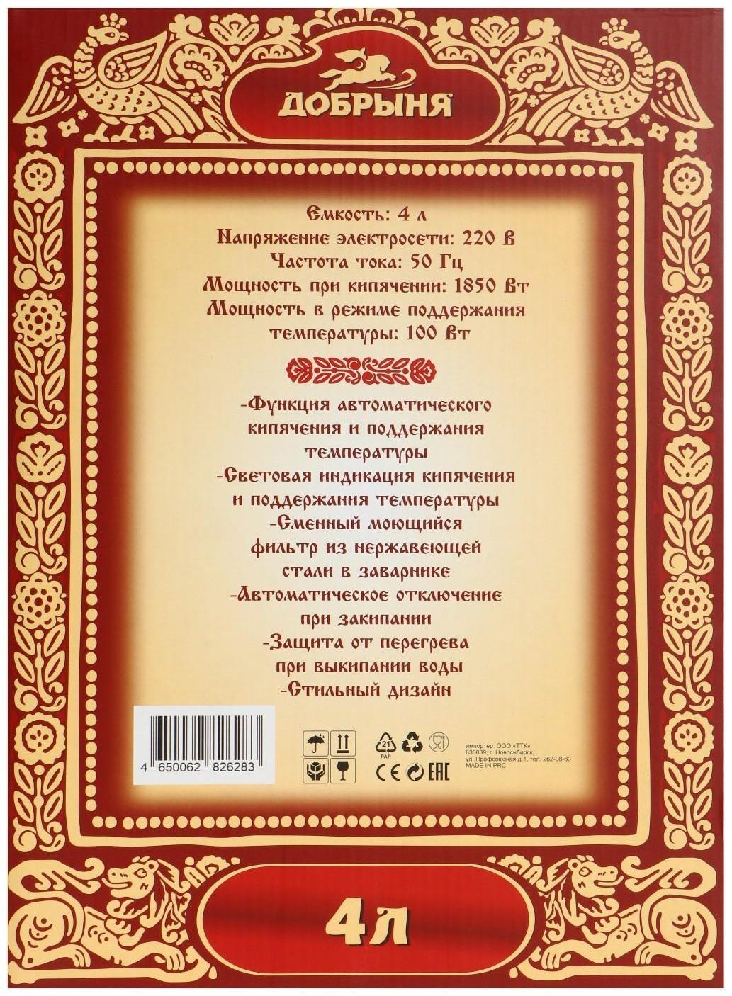 Самовар электрический 