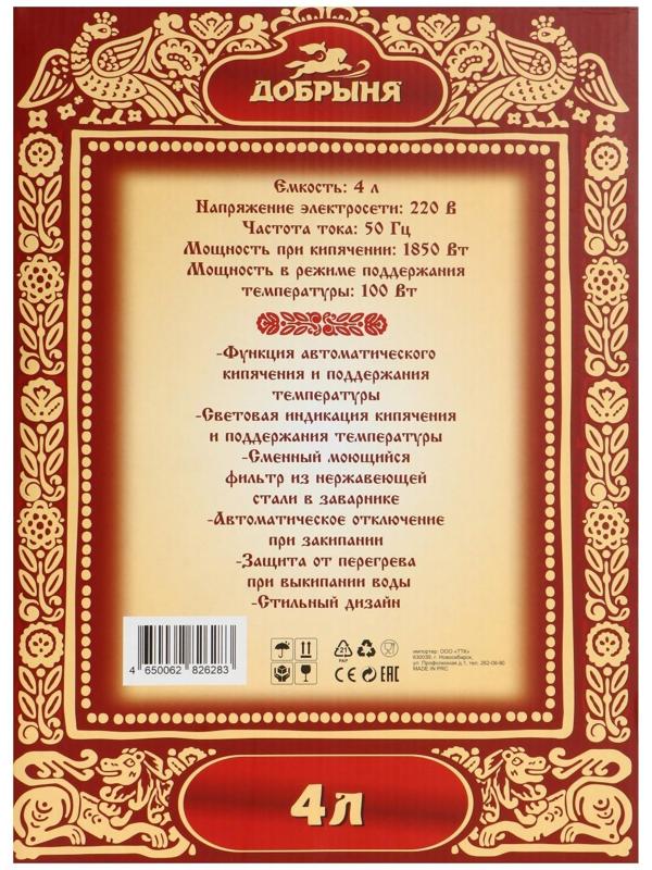 Самовар электрический 