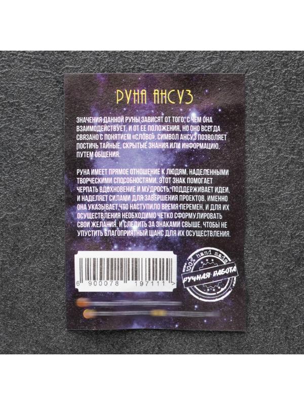 Комплект из трёх бусин 