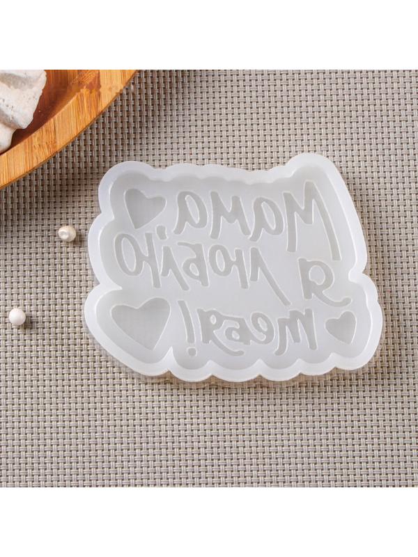 Молд «Мама, я люблю тебя», 9×7 см, цвет прозрачный