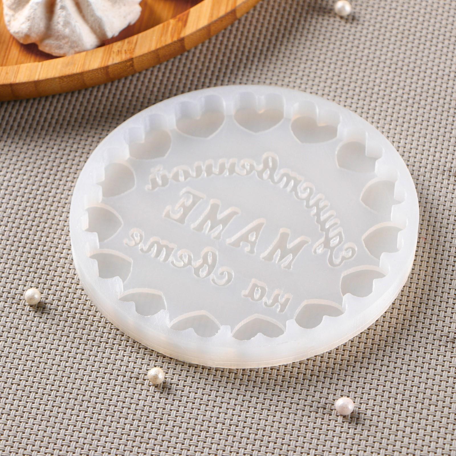 Молд «Единственной маме», 10,5×10,5 см, цвет прозрачный