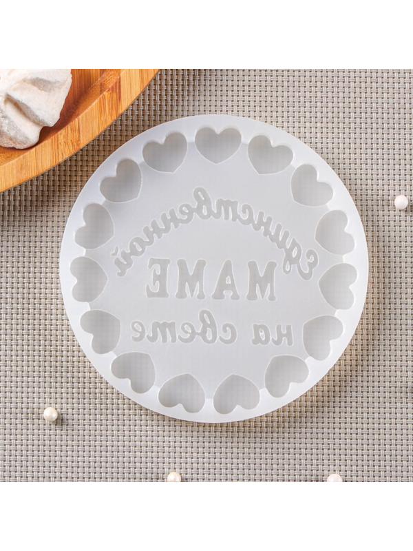 Молд «Единственной маме», 10,5×10,5 см, цвет прозрачный