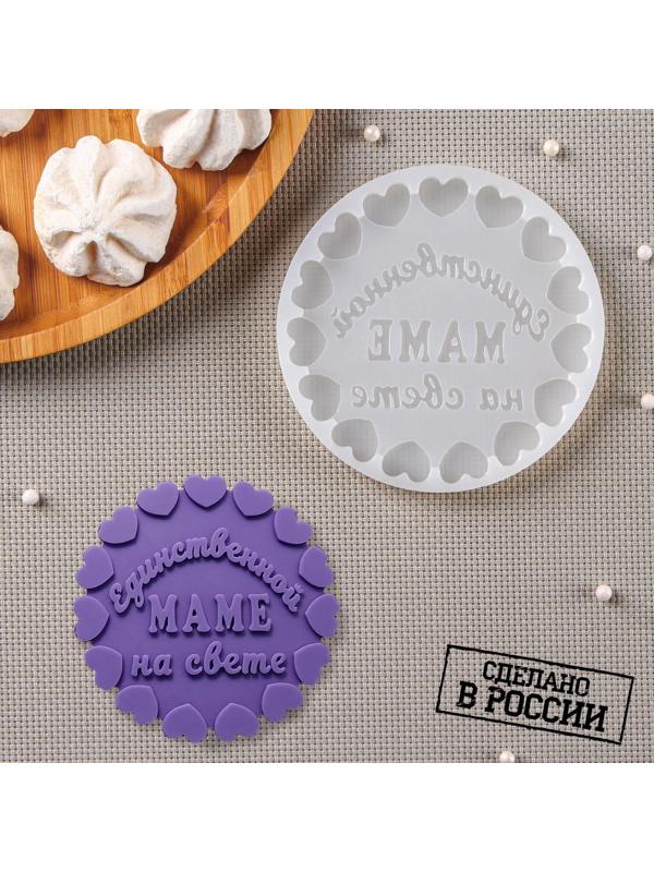 Молд «Единственной маме», 10,5×10,5 см, цвет прозрачный