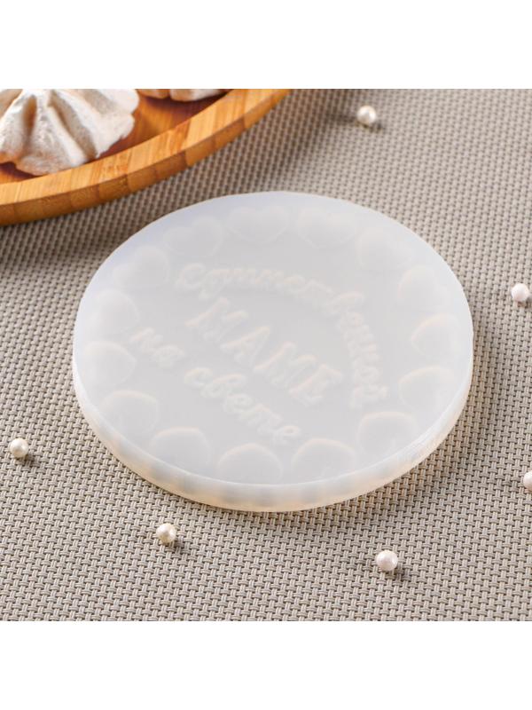 Молд «Единственной маме», 10,5×10,5 см, цвет прозрачный