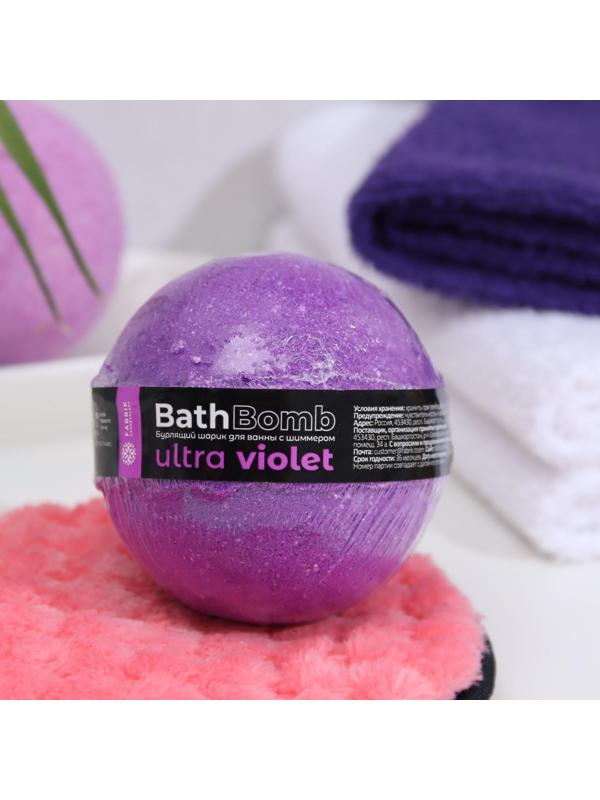 Бомбочка для ванны с шиммером Ultra Violet, 120 г