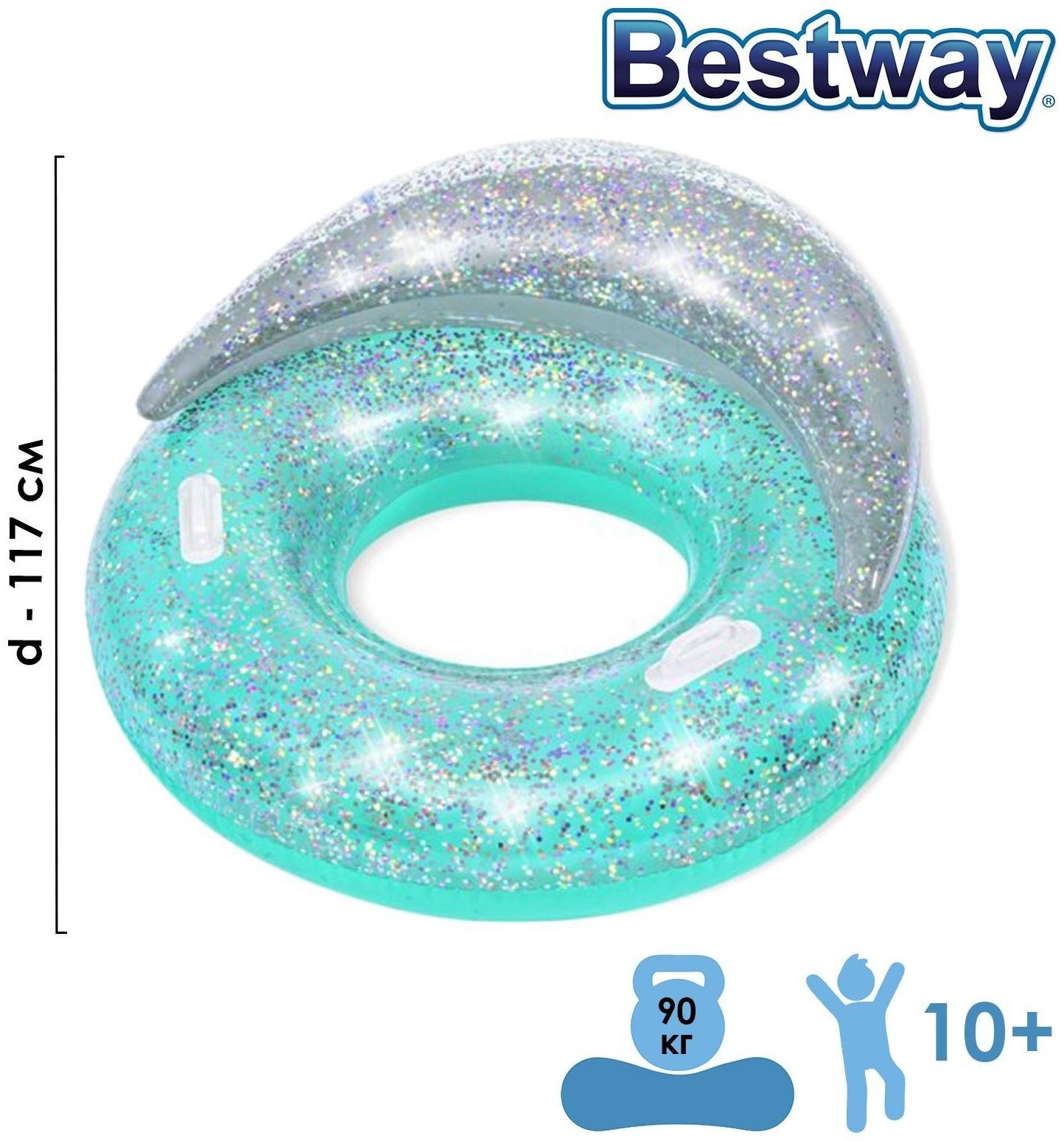 Круг для плавания Блестки 117 х 117 см 43509