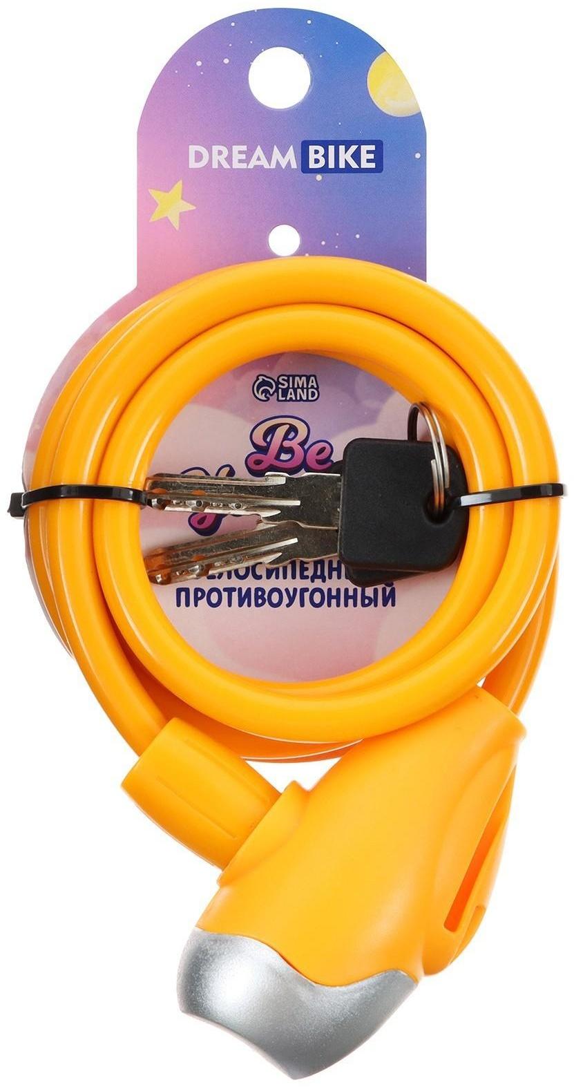 Замок для велосипеда детский Dream Bike 8x1000 мм, цвет оранжевый