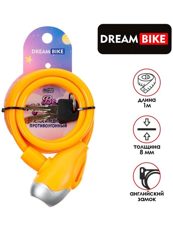 Замок для велосипеда детский Dream Bike 8x1000 мм, цвет оранжевый