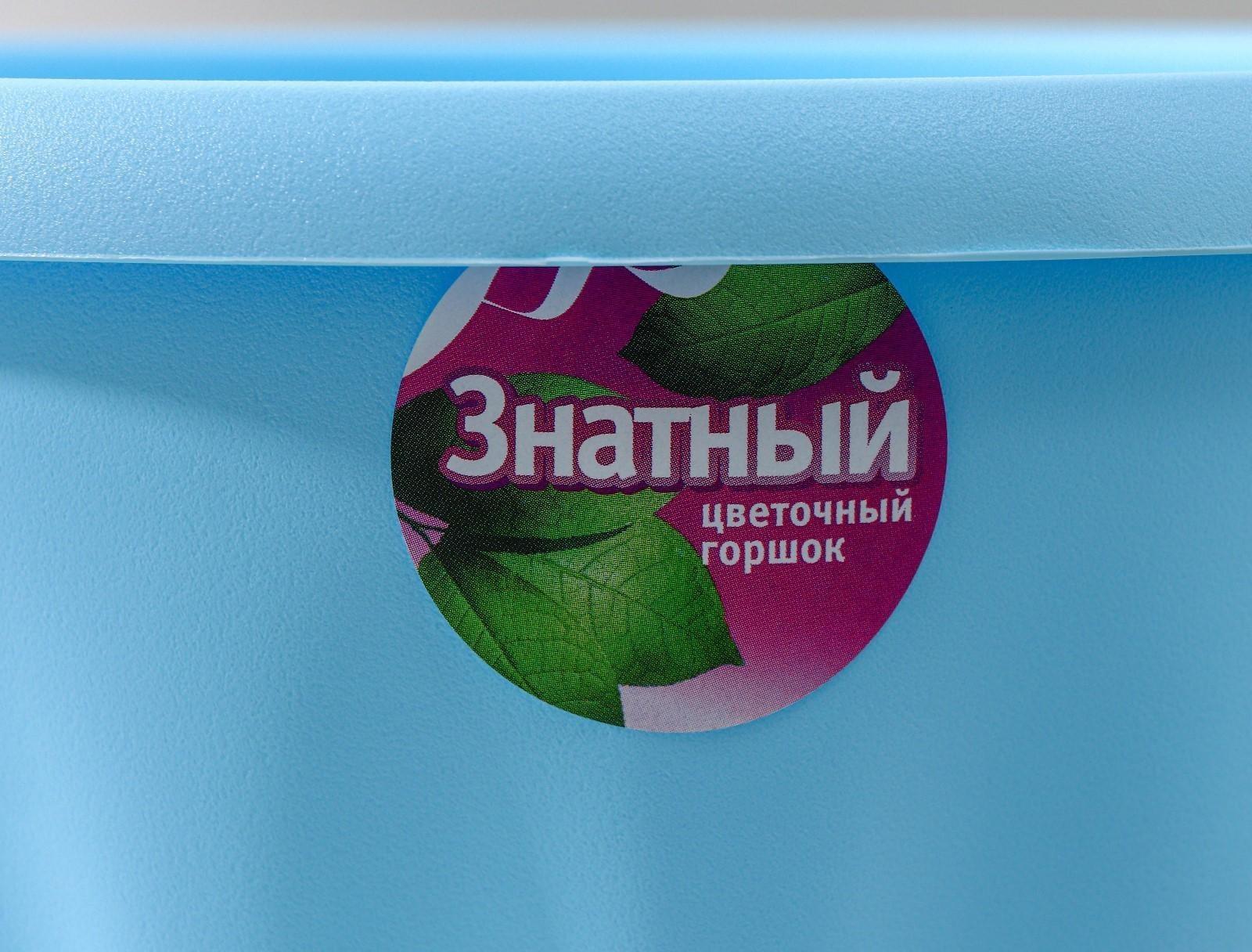 Горшок для цветов с поддоном «Знатный», 2 л, d=18 см, цвет голубой