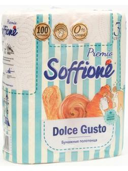 Полотенца бумажные Soffione Dolce Gusto, 3 слоя, 2 рулона