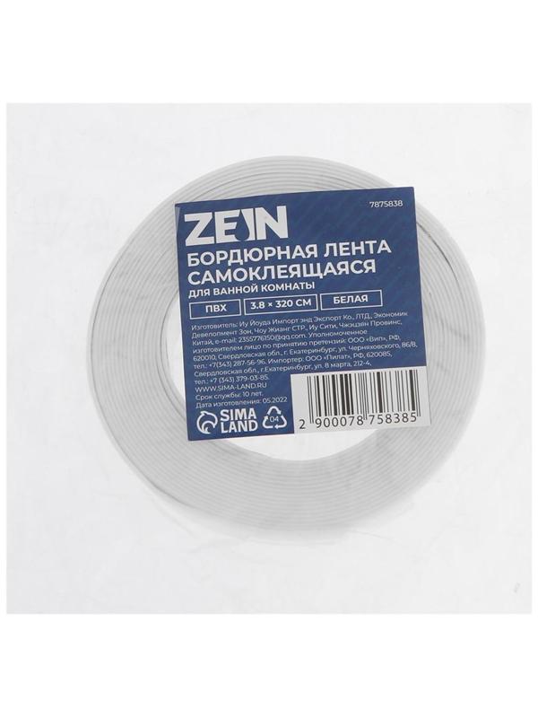 Лента бордюрная ZEIN, самоклеящаяся, для ванной комнаты, 3.8 х 320 см, белая