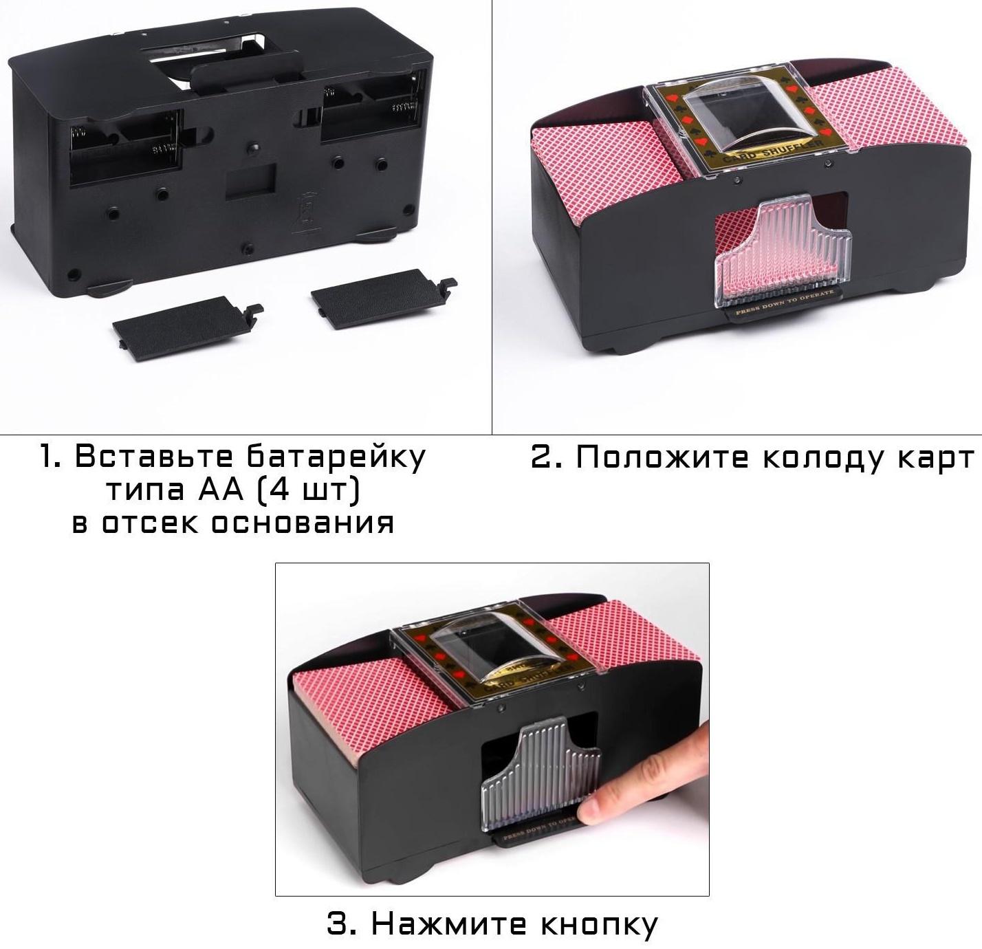 Шафл-машинка для перемешивания карт, автоматическая, на 2 колоды, 10 вт, 4 АА, 20 х 9 х10 см