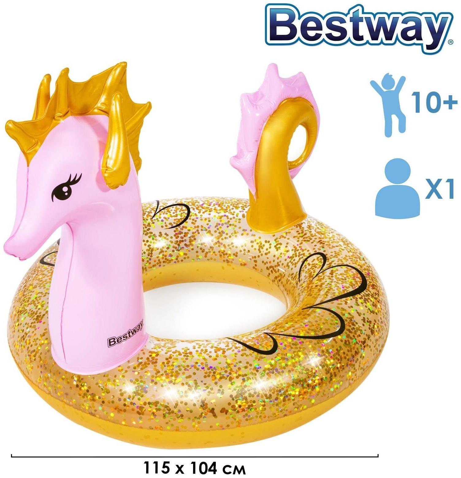 Круг для плавания Glitter Seahorse Swim Ring  115 х 104 см, 36305
