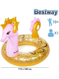 Круг для плавания Glitter Seahorse Swim Ring  115 х 104 см, 36305