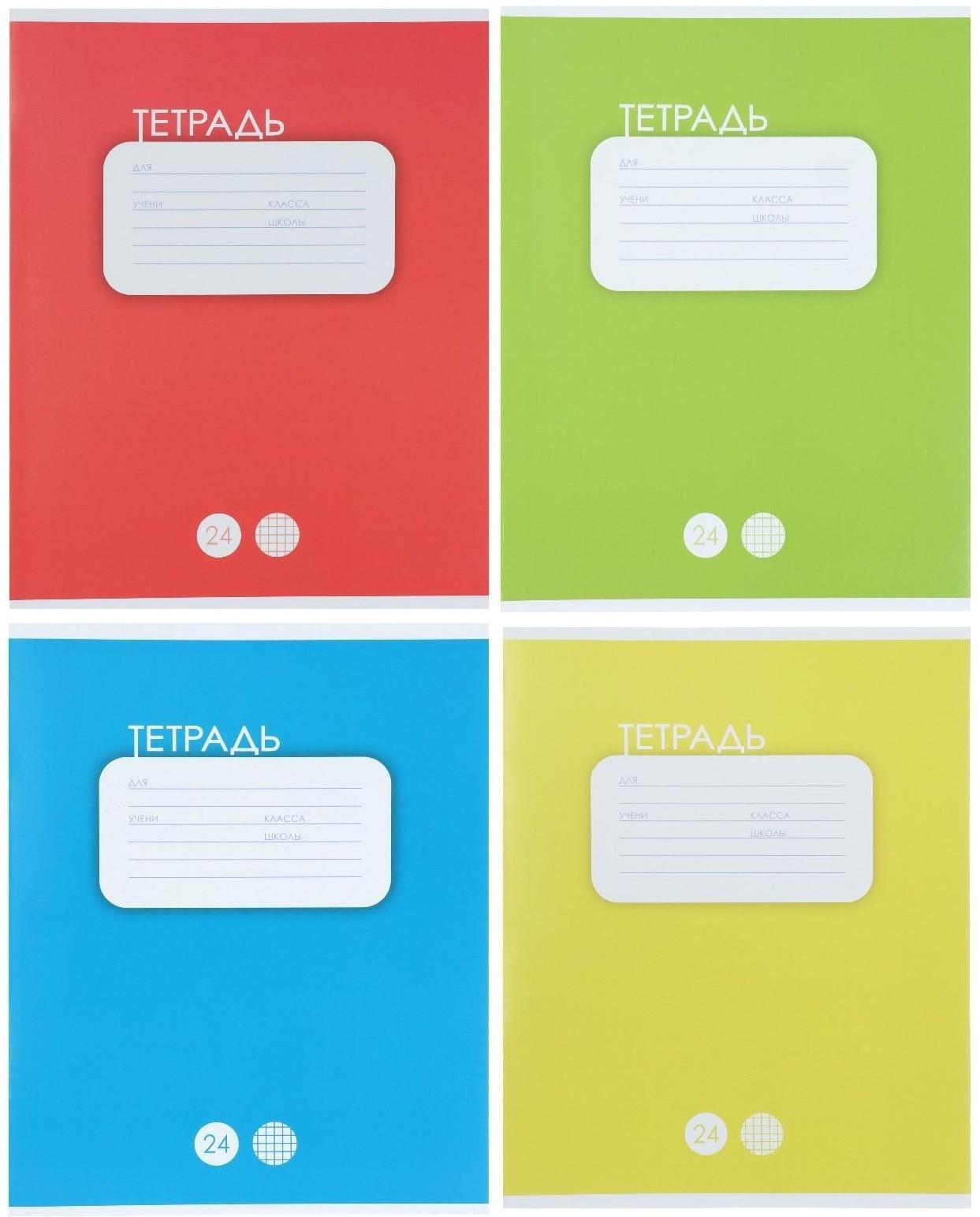 Тетрадь 24 листа в клетку Calligrata 