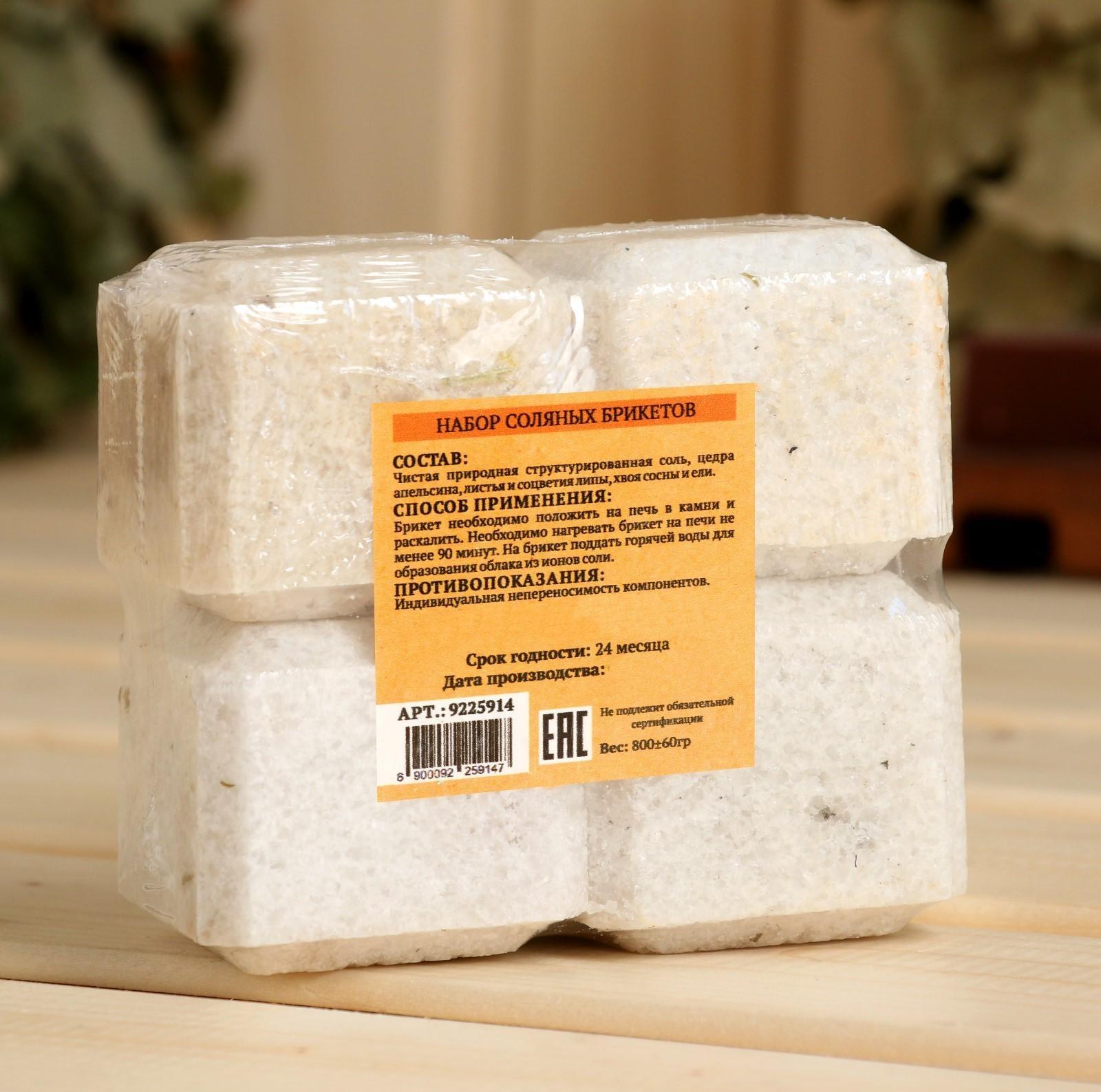 Набор соляных брикетов 4 шт 