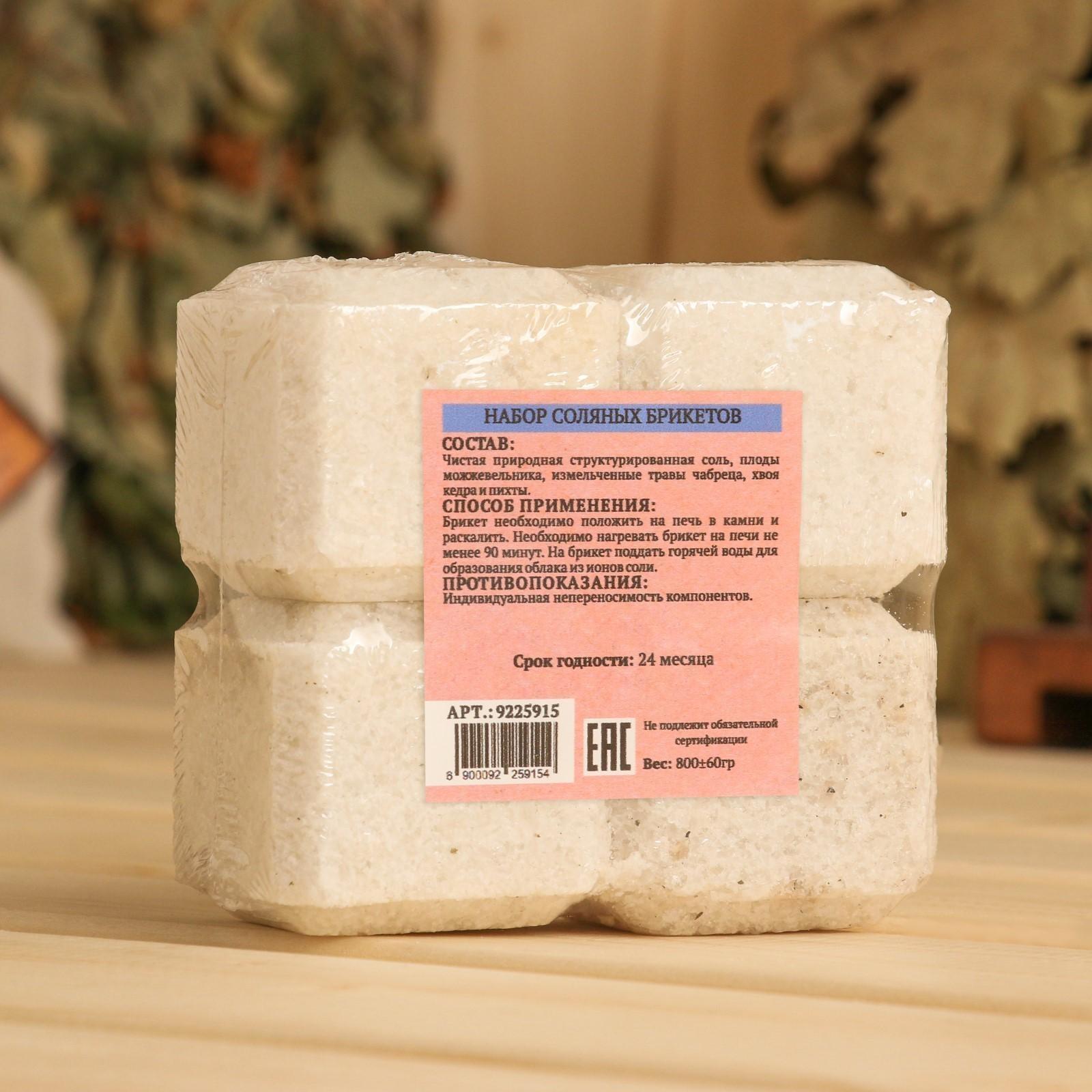 Набор соляных брикетов 4 шт 