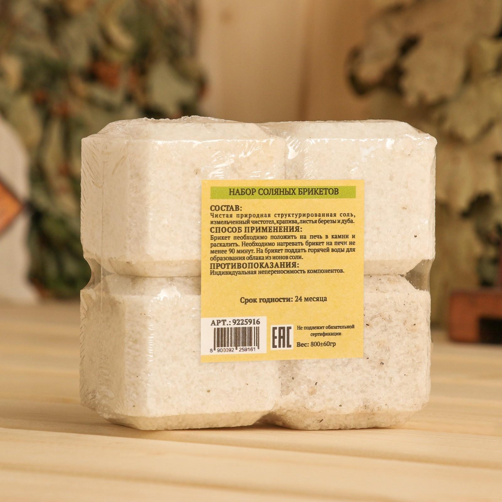 Набор соляных брикетов 4 шт 