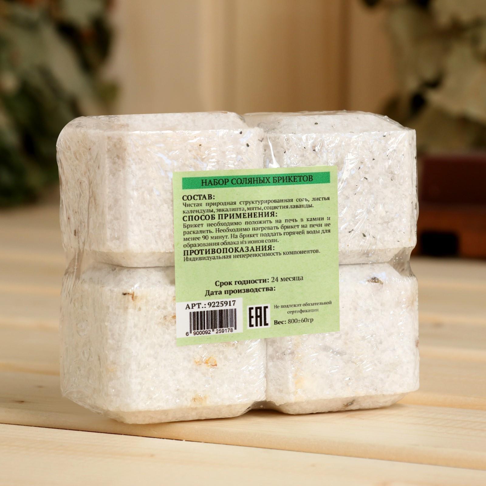 Набор соляных брикетов 4 шт 