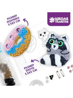 Вышивка бисером «Енотик и пончик», брошь, в пакете