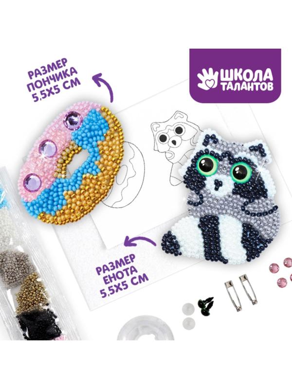 Вышивка бисером «Енотик и пончик», брошь, в пакете