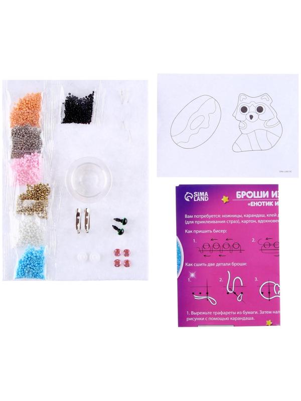 Вышивка бисером «Енотик и пончик», брошь, в пакете