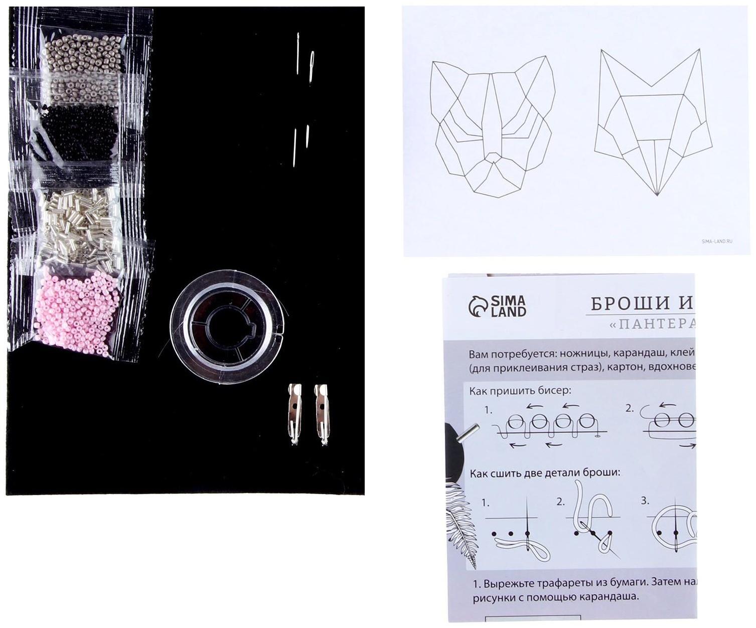 Вышивка бисером «Пантера и лиса», брошь, в пакете