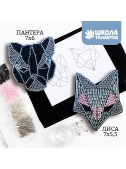 Вышивка бисером «Пантера и лиса», брошь, в пакете
