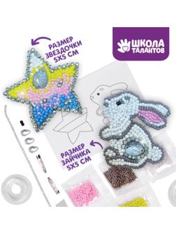 Вышивка бисером «Зайчик и звезда», брошь, в пакете