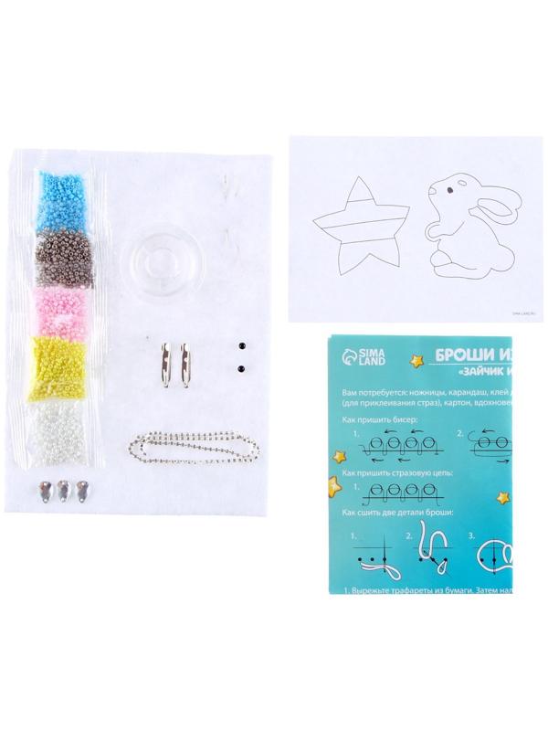 Вышивка бисером «Зайчик и звезда», брошь, в пакете