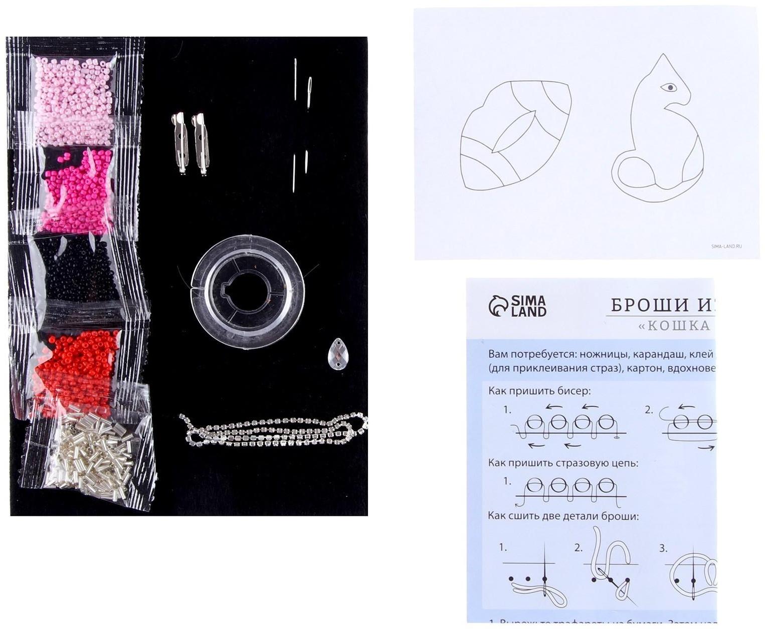 Вышивка бисером «Кошка и губы», брошь, в пакете