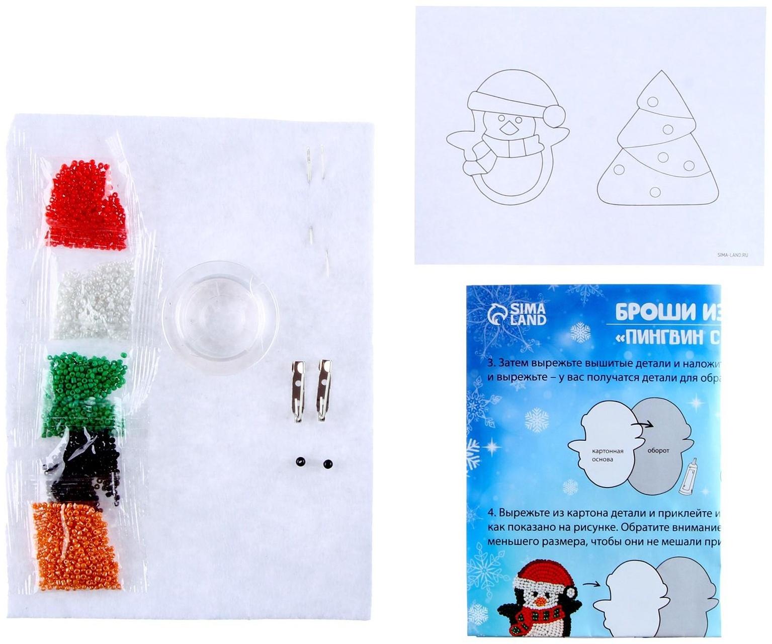 Вышивка бисером «Пингвин с ёлочкой», брошь, в пакете