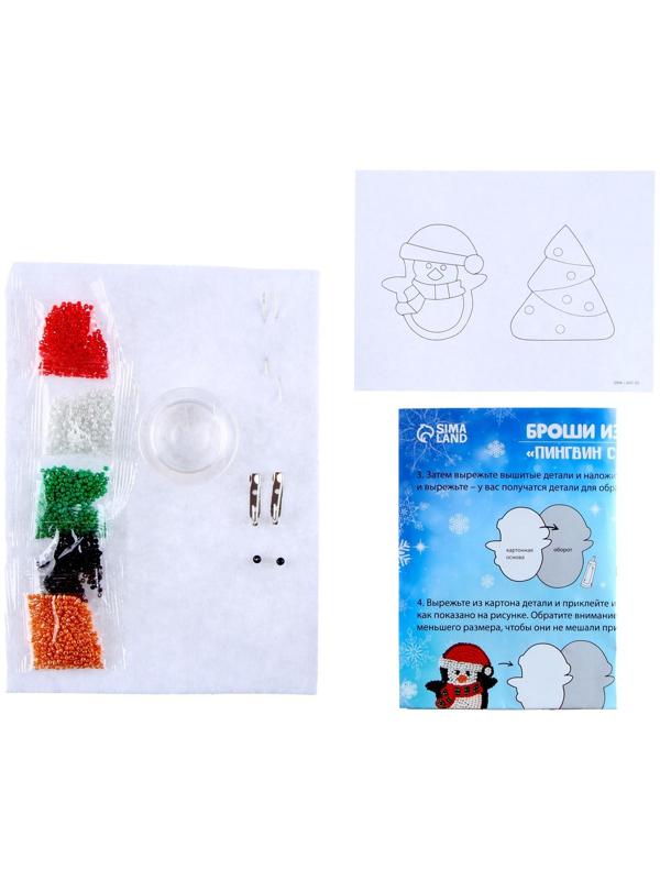 Вышивка бисером «Пингвин с ёлочкой», брошь, в пакете