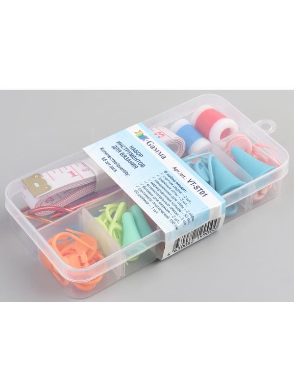 Набор для вязания, 65 предметов, в футляре