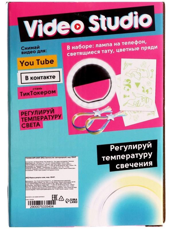 Портативный кольцевой светильник для селфи