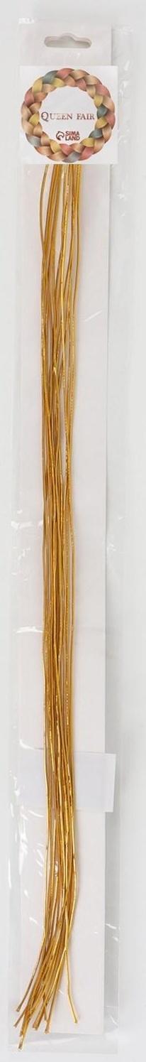 Нити для волос, 96 см, 6 шт, цвет золотистый